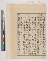 內閣總理大臣訓令寫本藏品圖，第27張